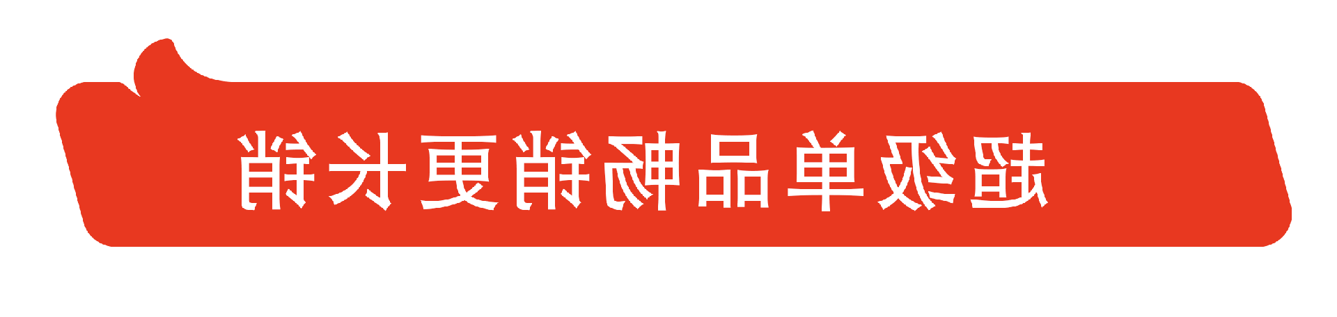 大拇指标题-02.png