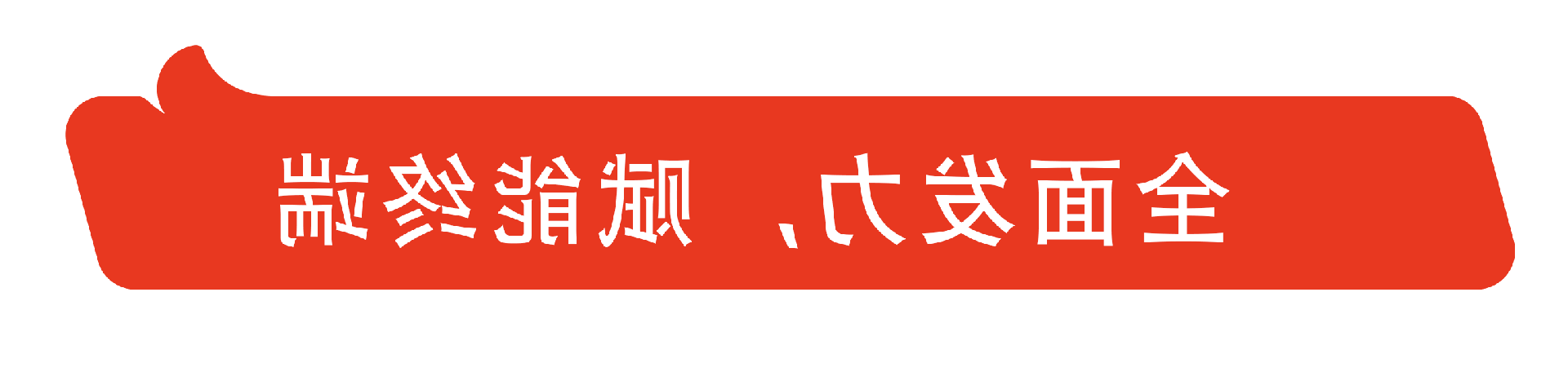 大拇指标题-03.png